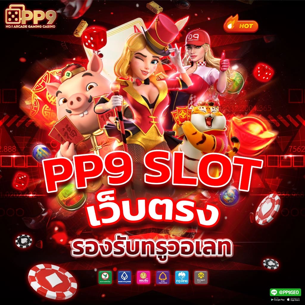 superpg สล็อต PPSLOT ทดลองเล่นสล็อตฟรีทุกค่าย ไม่เสียเงิน