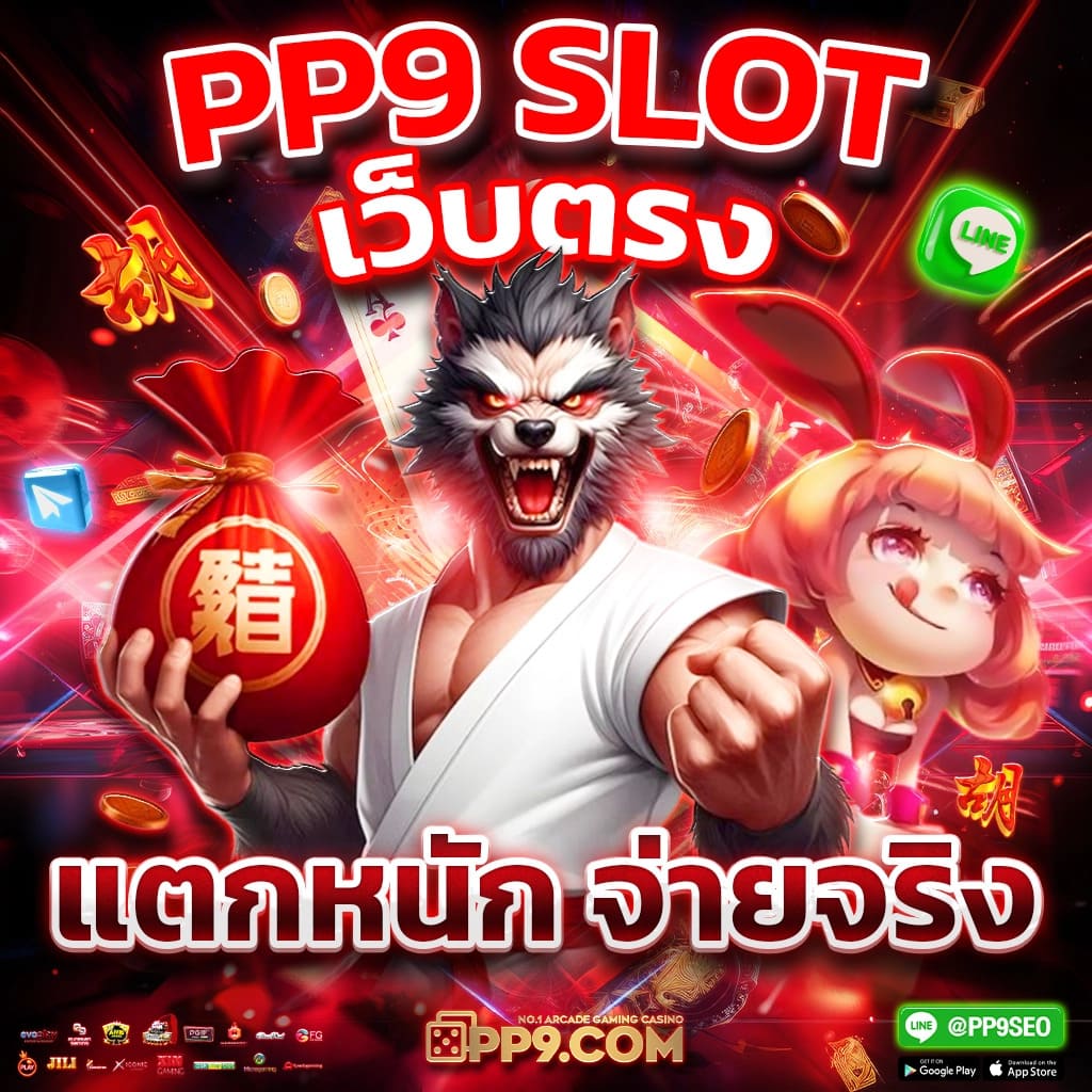 8pg slot เข้าสู่ระบบ ลุ้นรางวัลใหญ่ สล็อตแตกหนัก โบนัสเพียบ แจ็คพอตง่าย