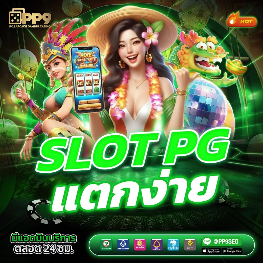 สล็อต เครดิต ฟรี 20 บาท กับเกมส์ที่เจ๋ง korhuayบันเทิงสุดพิเศษ