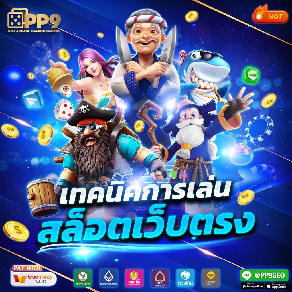 สมัครสล็อตเว็บตรง true wallet รับเครดิตฟรีทันที Win T88 สล็อต จ่ายจริงทุกยอด ลุ้นรางวัลใหญ่