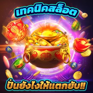 THAI 38 SLOT เล่นสล็อตออนไลน์ รางวัลใหญ่รอคุณทุกวัน