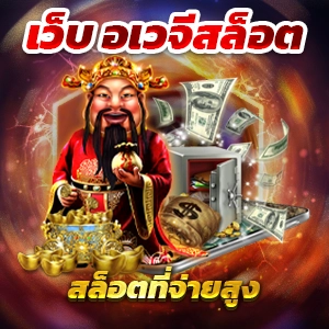 สล็อต bigbet44 ที่สุดของความสนุกในการเดิมพัน