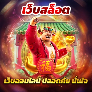 สูตรฟรีสำหรับสมาชิกใหม่ ทุกค่าย ทุกเกมส์ Odin slot