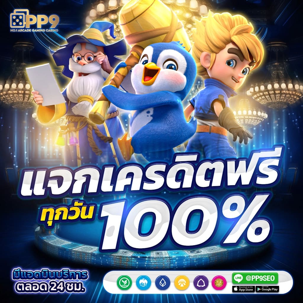 ทดลองเล่นเกม pg slot