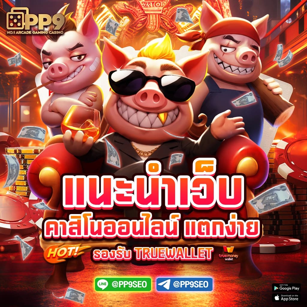 e669 slot รวมเกมสล็อต ทดลองเล่นฟรีทุกค่าย แตกง่าย ไม่ติดเทิร์น