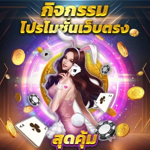 สล็อต 147: สิทธิพิเศษเกมใหม่อัปเดตแบบเรียลไทม์