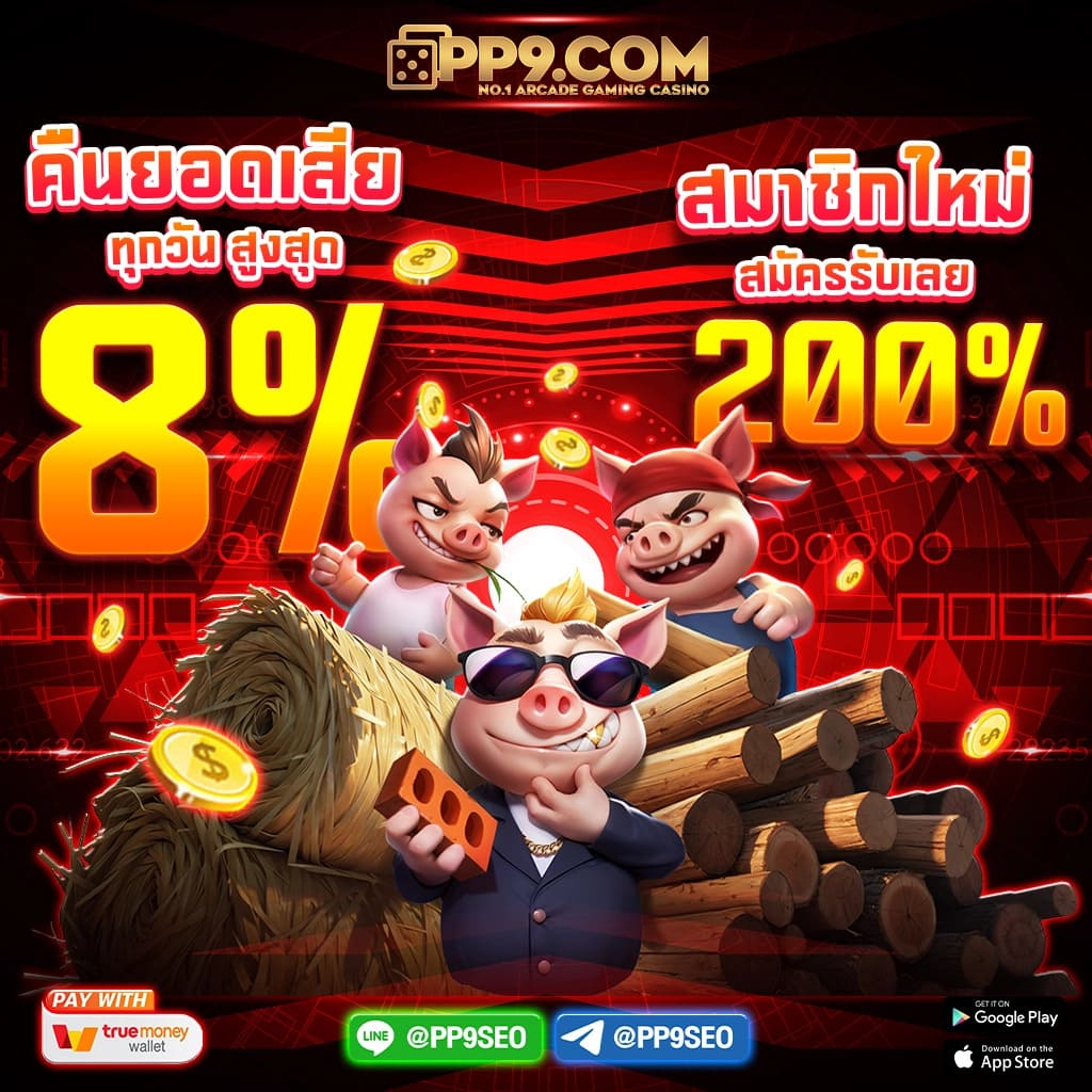 บาคารา168 เปิดประสบการณ์เล่นเกมไพ่บาคาร่า ที่มอบผลกำไรได้ไว