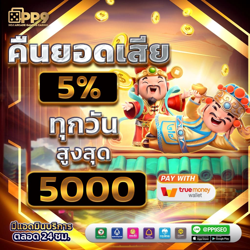 สล็อตเว็บตรง Sa Gaming 168 แตกง่ายทุกสปิน ฝากถอนผ่านวอลเลต จ่ายจริงจากเว็บแม่ ไม่มีปรับเรท เข้า สู่ ระบบ