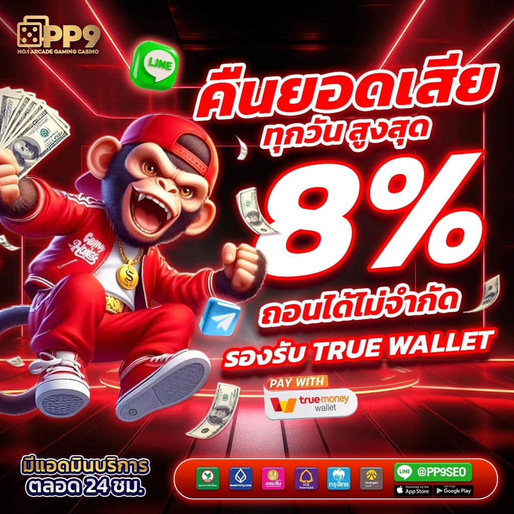 ร่ํารวยสล็อต888:10 ค่ายเกมบาคาร่าแท้ ที่แทงแล้วได้เงินจริง ถอนได้ชัวร์