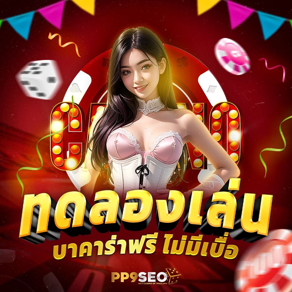 ดาวน์โหลดแอป Slot PP เวอร์ชั่นล่าสุดสำหรับ Android ทดลองเล่น APK