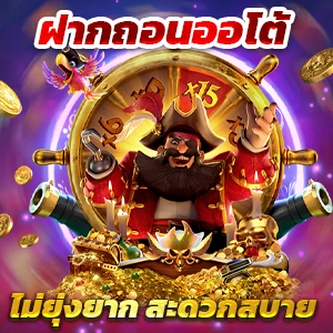 slot โปรสมาชิกใหม่ เดิมพันพนันอัตราการจ่าย 100% เว็บสล็อตลิขสิทธิ์แท้