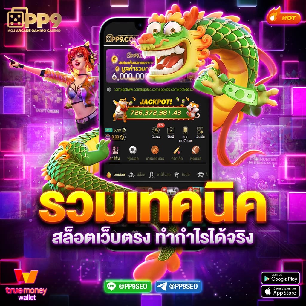 สล็อต 777 ฟรี เครดิต 39 เพลิดเพลินกับเกมสล็อตที่มีฟีเจอร์โบนัส และ แจ็คพอต