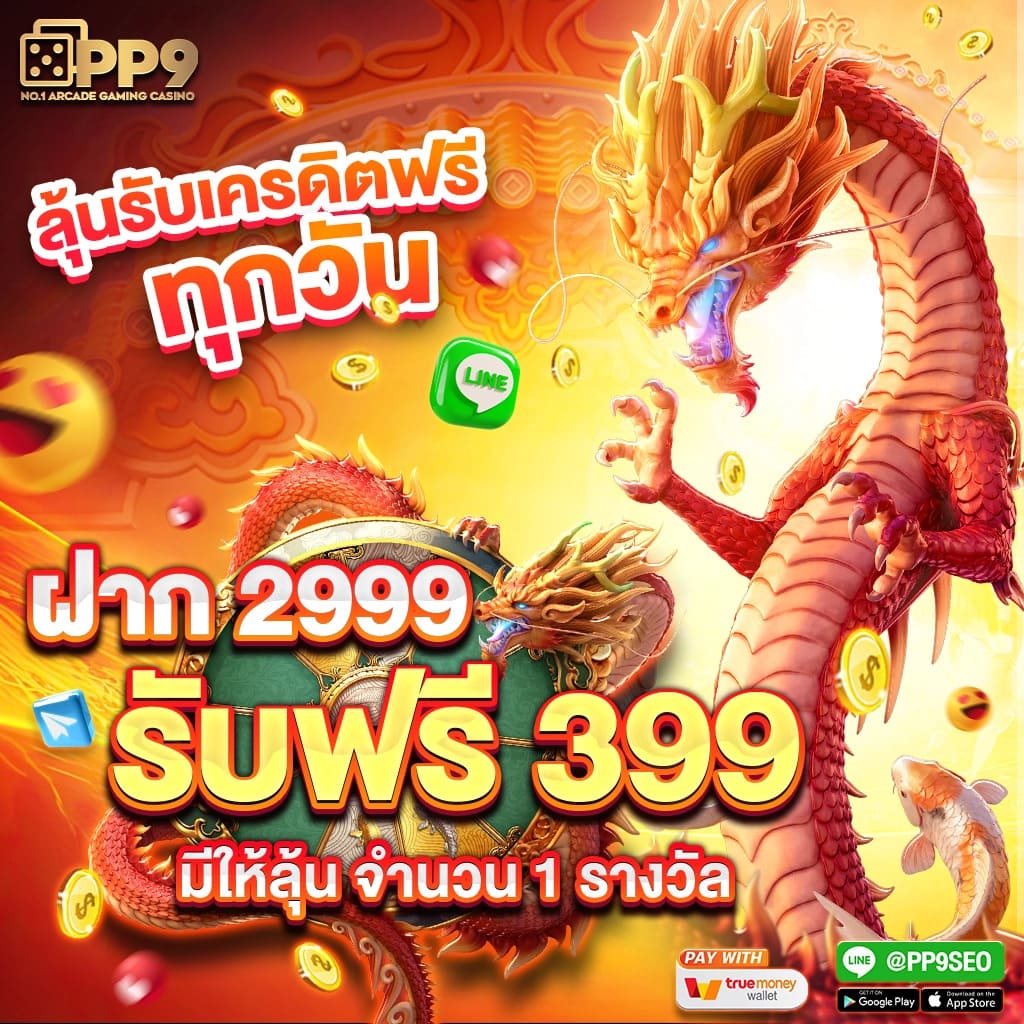 พร้อมรวย168 สล็อต Pgslot เว็บตรงแตกง่าย เปิดใหม่ ล่าสุด 2024