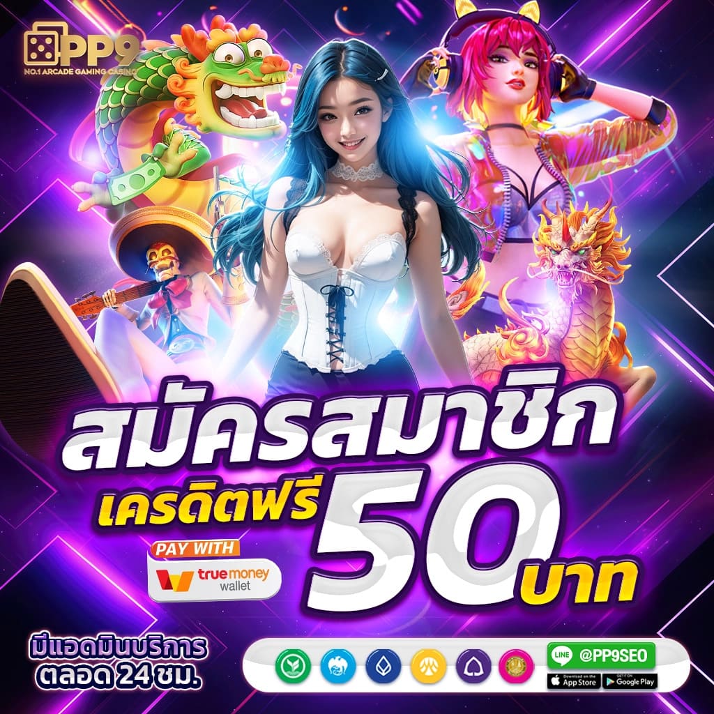 pg 365 slot เว็บสล็อตออนไลน์ แจกโบนัสฟรี เล่นได้ทุกวัน 24 ชม.