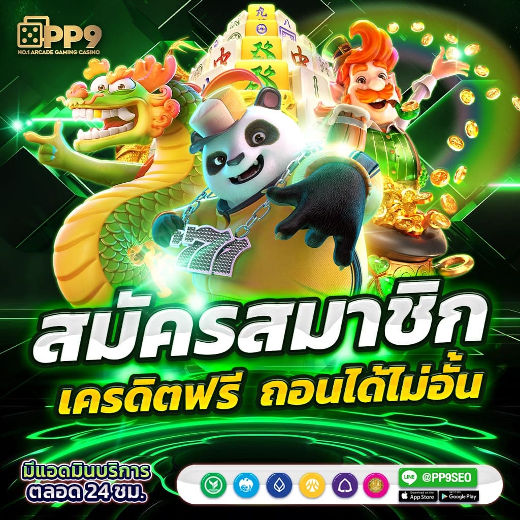 เป๋าตุง สล็อต เว็บตรง สมัครเล่นเกมสล็อตฟรีวันนี้ รับโบนัสฟรี ไม่มีขั้นต่ำ