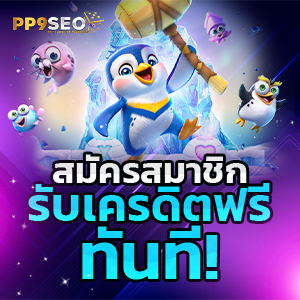 ซอมบี้โจ๊กเกอร์ ทดลองเล่นสล็อต เว็บตรงฟรีทุกค่าย พบกับสล็อต PG SLOT