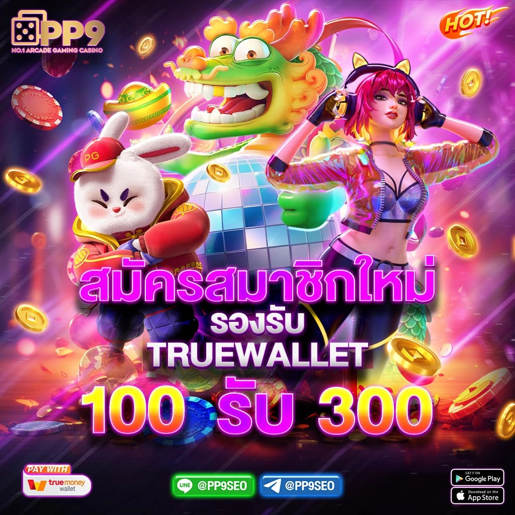 อั่งเปา slot เว็บตรงพีจี นำเข้าเกมจากผู้ผลิตโดยตรง API แท้ 100%