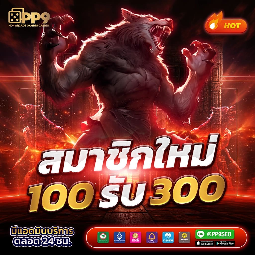 โปรแกรม ควบคุม สล็อต PGSLOT เว็บตรงไม่ผ่านเอเย่นต์ ทดลองเล่นฟรีทุกค่าย