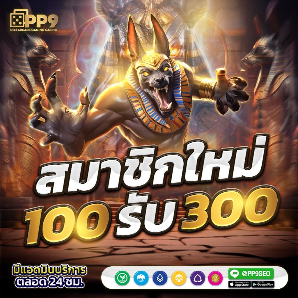 เครดิตฟรีกดรับหน้าเว็ป สล็อต ออนไลน์ อันดับ 1 ของไทย แจ็คพอตใหญ่แตกง่าย