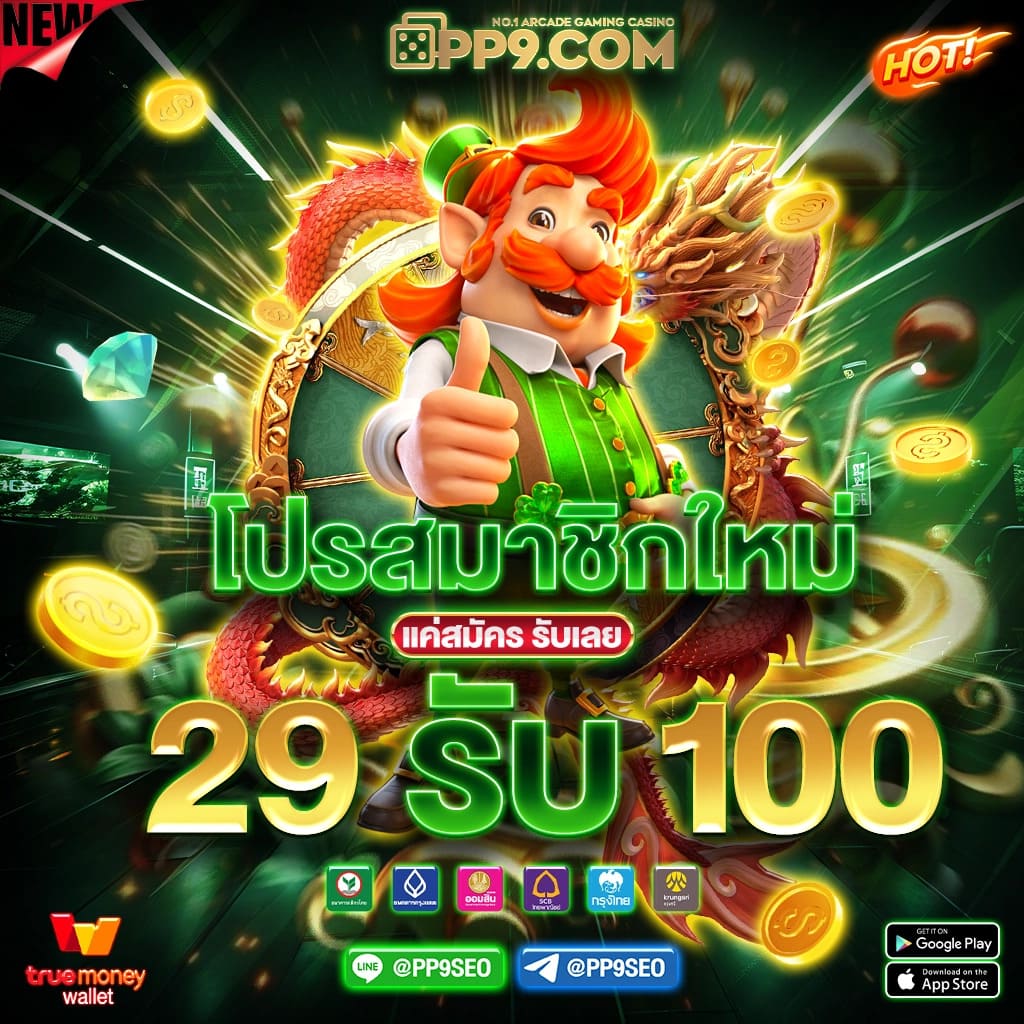 ฝากถอนออโต้ GMZ999 รวมเกม สล็อต แทงบอล บาคาร่า เว็บตรง 100%