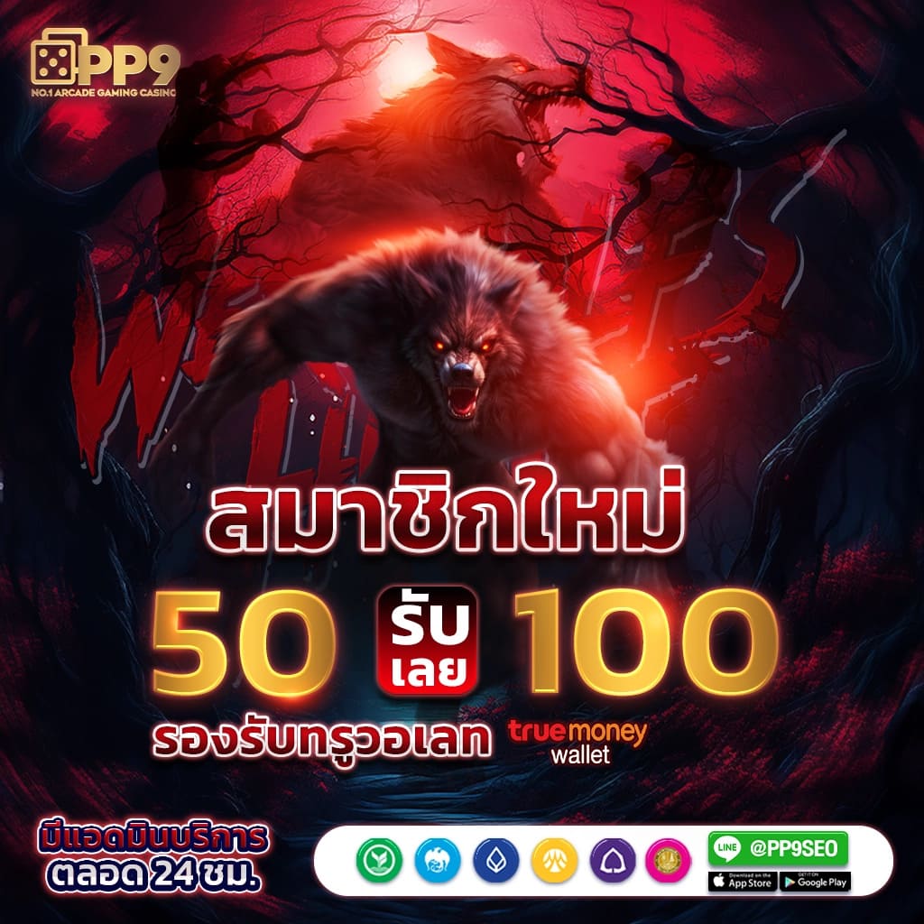 pg slot วอเลท สมัครเล่นสล็อต รับโบนัสพิเศษ ทดลองเล่นสล็อตฟรีทันที