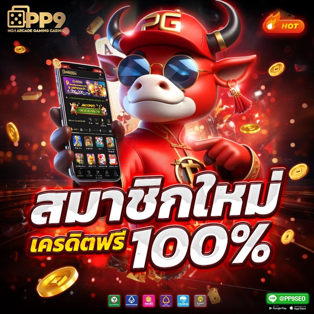 slot pg ทดลองเล่น ซื้อฟรีสปิน:ระบบใช้ง่ายเสถียร เบทกี่ครั้งก็ไม่มีการจำกัดจำนวนยอด