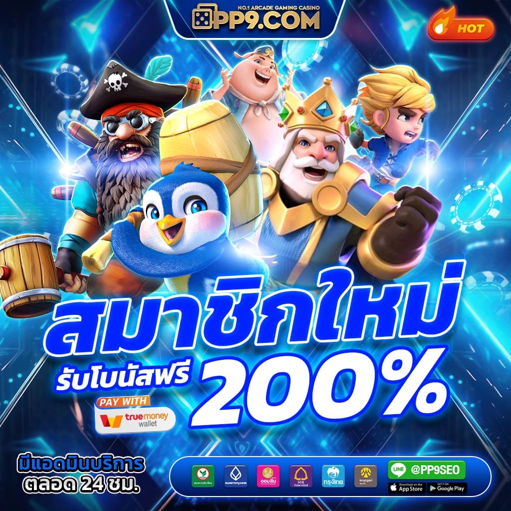 ทดลองเล่นเกมสล็อต PG ฟรีกับ BETFLIK 666 ได้ทันที