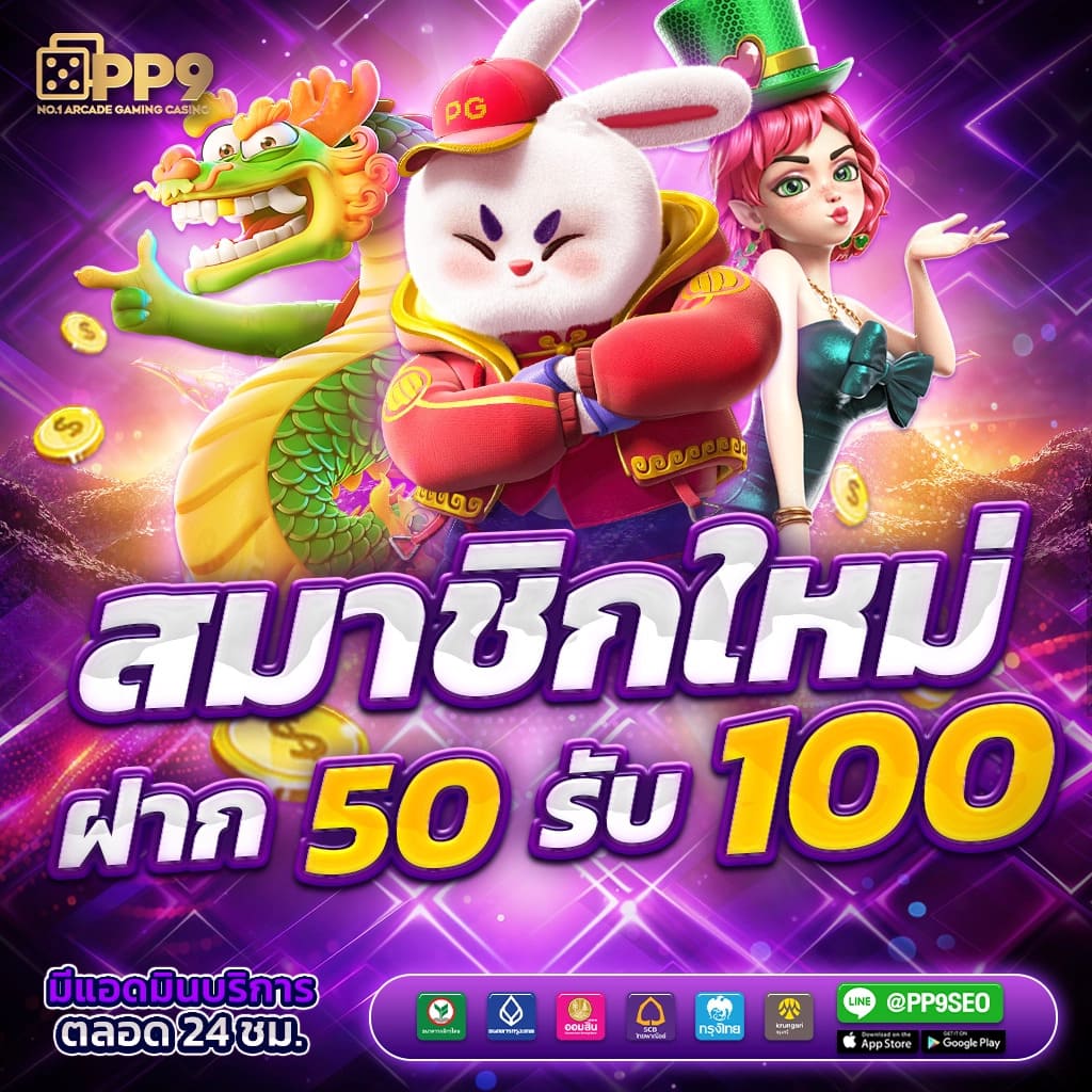 member.easy slot 789 สล็อต พีจี บนเว็บตรง อัตราการจ่ายสูง ไม่มีเทิร์น