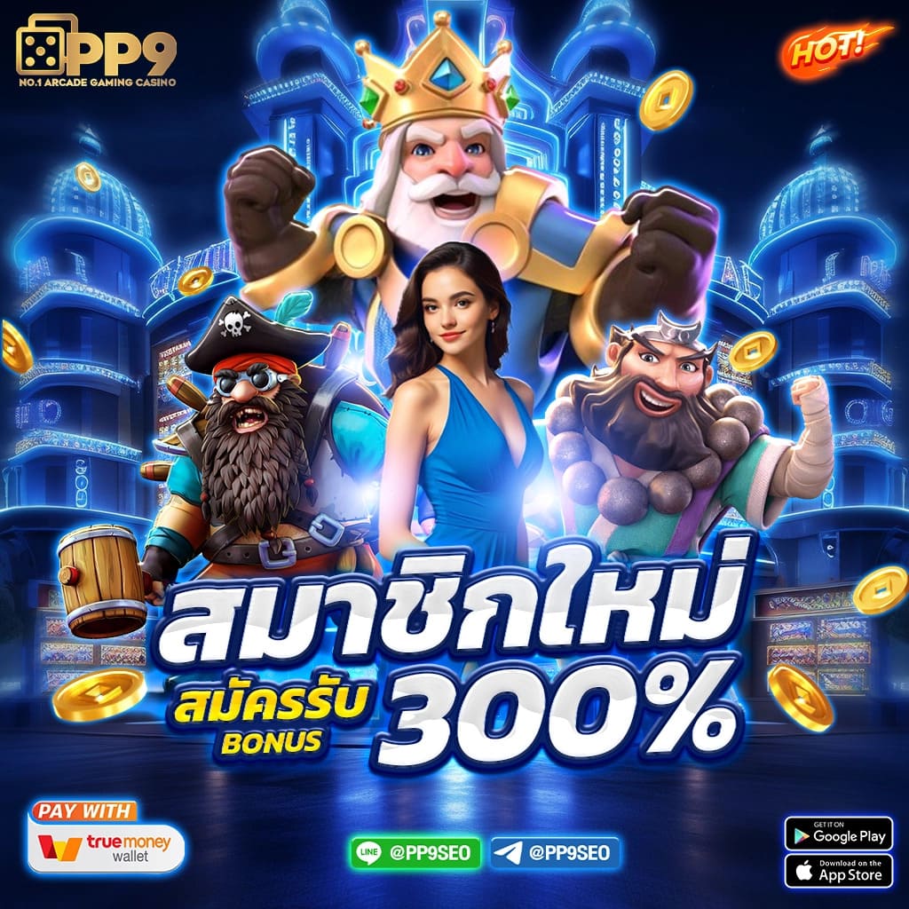 เว็บพนัน 888 เว็บสล็อตอันดับหนึ่ง รวมเกมสล็อตแตกง่าย จ่ายจริง