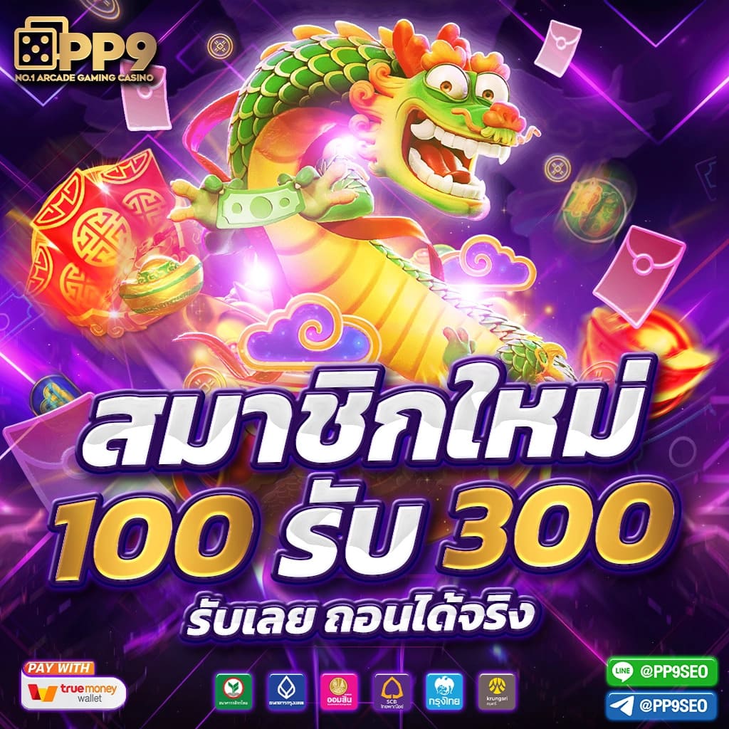 pg slot wallet 10รับ100 เว็บตรง สมัครวันนี้รับฟรีสปิน ทดลองเล่นได้ไม่จำกัด