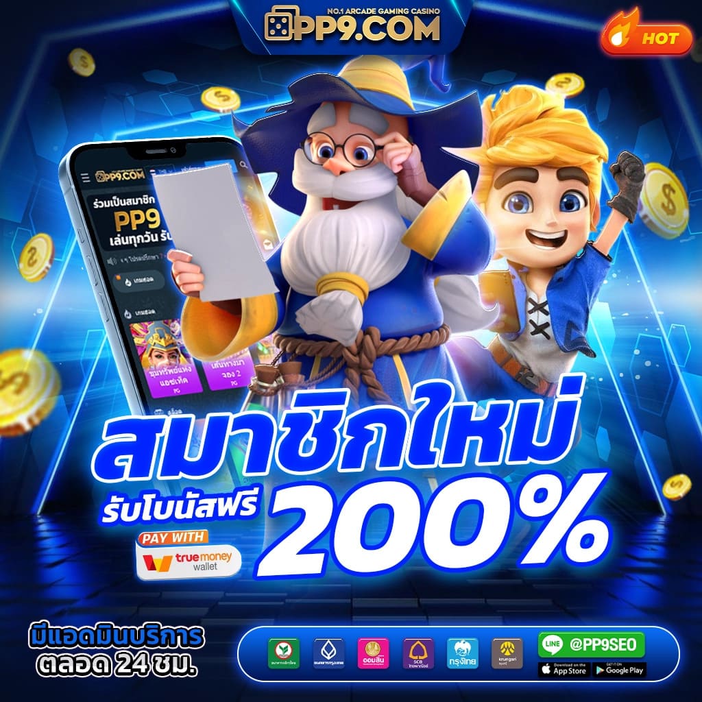 สูตรสล็อต pg ฟรี ใช้ได้ จริง เว็บสล็อตที่เชื่อถือ เกมสล็อตคุณภาพและบริการที่ดี