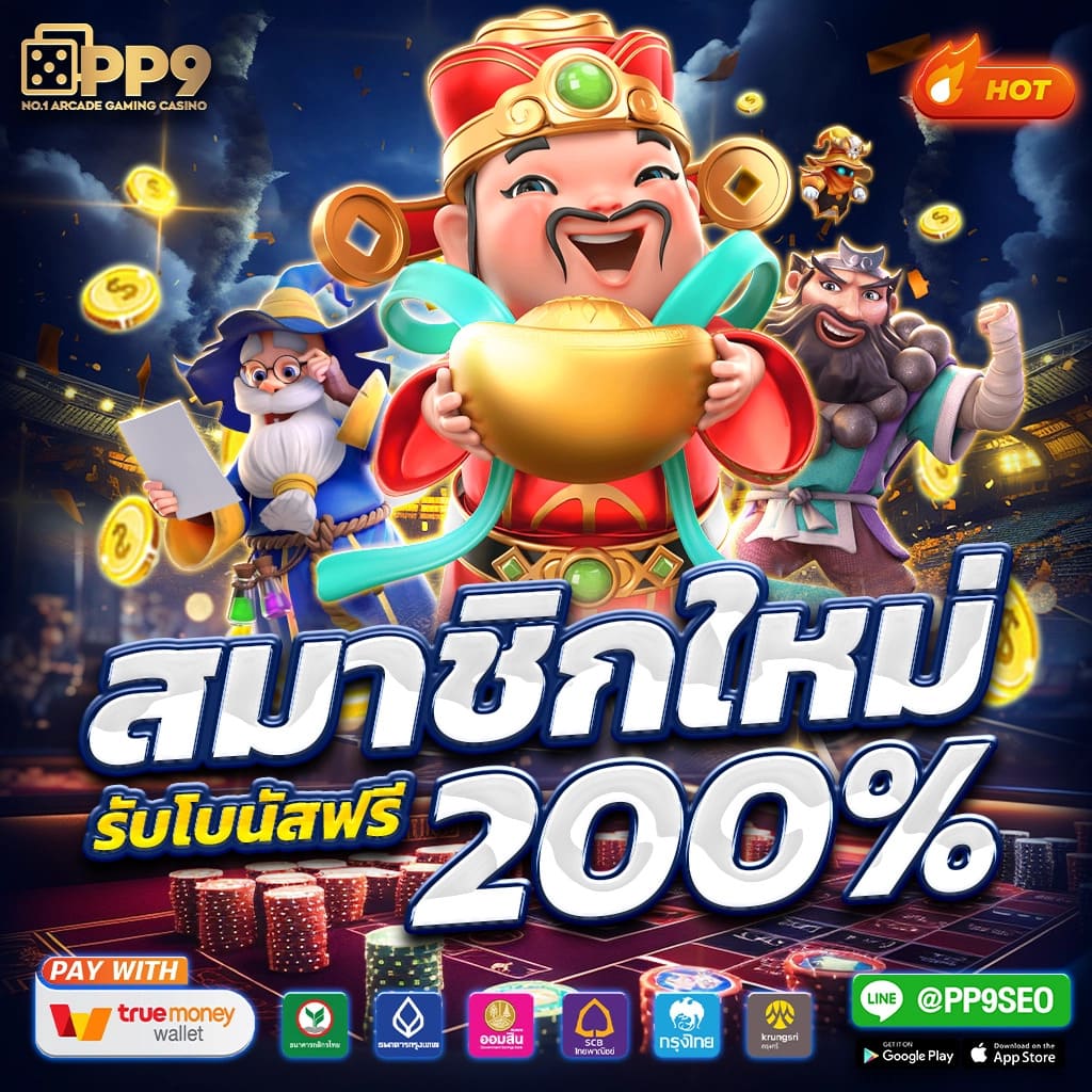 สมัครสมาชิกใหม่ รับเครดิตฟรี 100 กับ pg slot เว็บตรง ไม่ผ่านเอเย่นต์