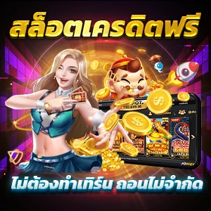 เล่นสล็อต PG SLOT ฟรี ทุกค่าย ไม่มีสะดุด ทดลองเลย