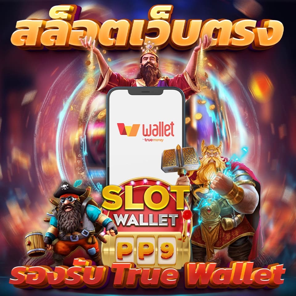 เกม สล็อต ค่าย pg แตก ง่าย รวบรวมสูตรสล็อตที่แม่นยำที่สุด เพื่อสมาชิกทุกๆท่าน