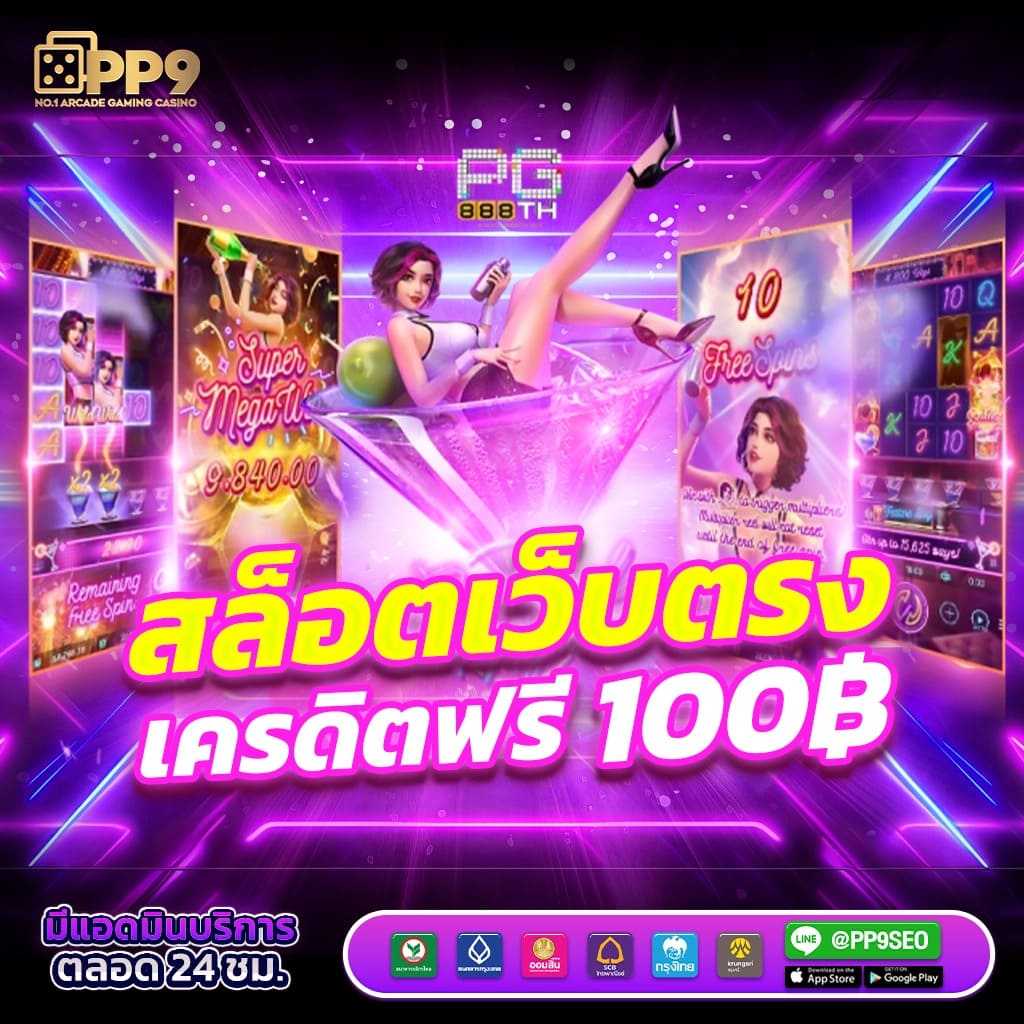 สล็อต รวม ค่าย pg jili เกมสล็อตใหม่ โบนัสแตกง่าย ลุ้นเงินรางวัลใหญ่ทุกเกม