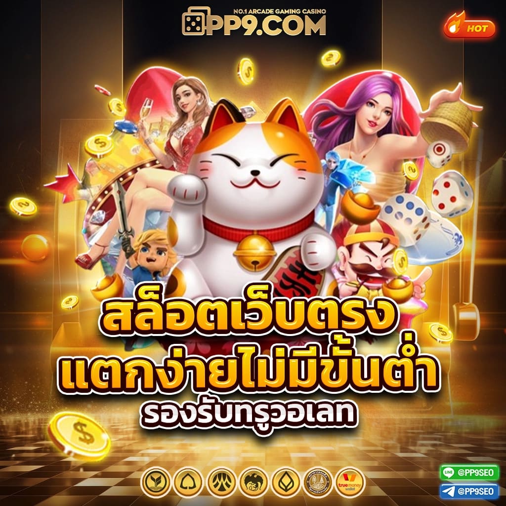 เว็บตรงsbobet เล่นสล็อตทุกค่าย โบนัสแตกง่าย ไม่มีขั้นต่ำในการฝากถอน