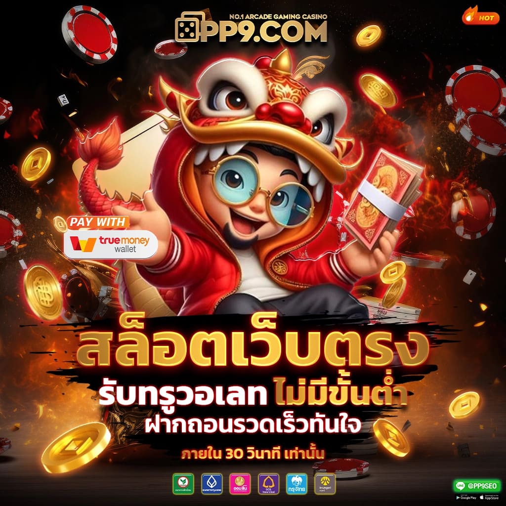 slot เครดิตฟรี ล่าสุด 2023 สล็อต Pgslot เว็บตรงแตกง่าย เปิดใหม่ ล่าสุด 2024