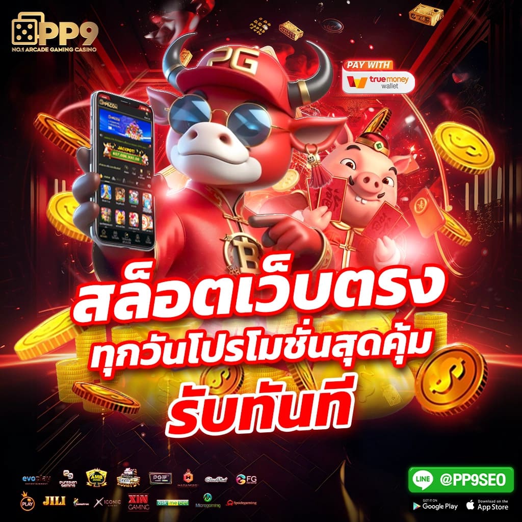 new 777 bet สล็อต PPSLOT ทดลองเล่นสล็อตฟรีทุกค่าย ไม่เสียเงิน