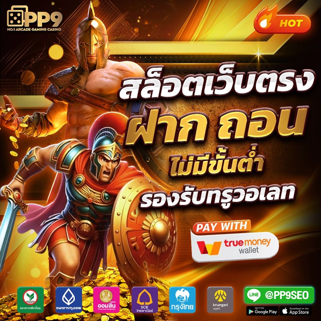 ทดลองเล่นสล็อต ค่าย pp ฟรี สนุกกับสล็อตแตกหนัก โบนัสแตกง่าย ทำกำไรได้ทุกวัน