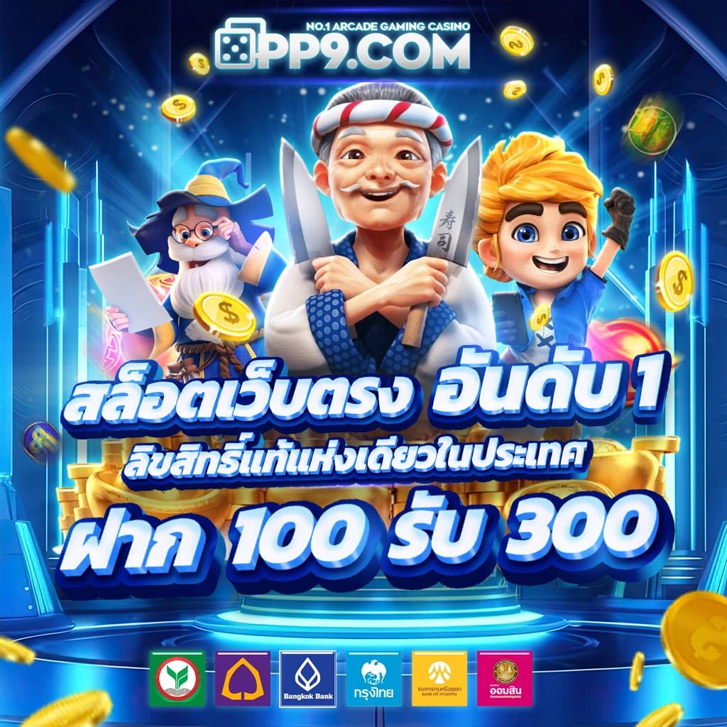 สล็อต 8 เว็บสล็อตเกมเด็ด โบนัสจัดเต็ม พร้อมบริการรวดเร็ว