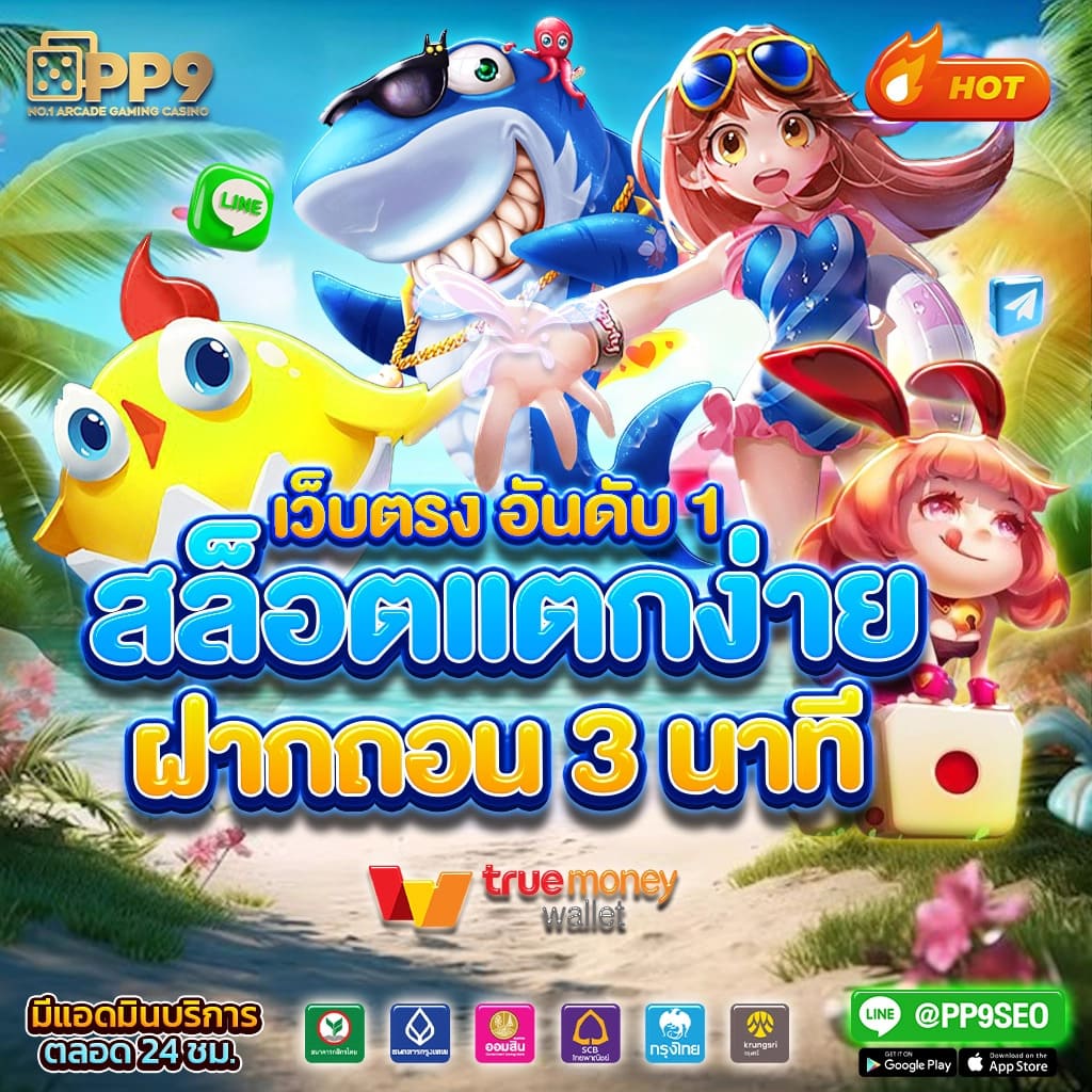 ฟรี ส ปิ น 15 ครั้ง ไม่ต้องฝาก ลุ้นแจ็คพอตใหญ่ สล็อตออนไลน์ โบนัสแตกบ่อยทุกครั้ง