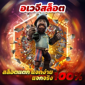 noname สล็อต 1688 เกมสล็อตเว็บนอก เว็บตรงแตกง่าย รางวัลใหญ่รอคุณอยู่